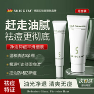SKISGEM德國進(jìn)口祛痘膏祛痘印精華液淡化痘印痘坑修復紅腫修護凝膠男女士 【痘坑黑頭大清掃】祛痘膏30g+洗面奶1支
