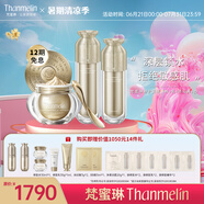 梵蜜琳（Thanmelin）修護套裝貴婦膏舒緩紅血絲敏感肌緊致淡化斑紋水乳精華女友禮物 修護正裝（水+乳液+貴婦膏8g）