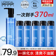 歐萊雅（L'OREAL）男士爽膚水護膚品水能保濕酷爽水凝露水乳須后水補水保濕水控油 水能水凝露120ml+50ml*5