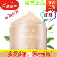 素萃素萃頸霜去頸紋霜保濕頸膜淡化頸紋提拉緊致抗皺紋頸部護理脖子 新舊隨機發(fā)貨 300g