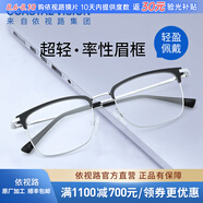 依視路（ESSILOR） 新款商務(wù)男鏡架時(shí)尚鏡框女配依視路鏡片近視定制眼鏡網(wǎng)上配鏡 金屬-全框-2056SV-銀色 鏡框+依視路A4防藍(lán)光1.74定制片