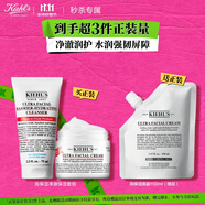 科顏氏（Kiehl's）高保濕2件套（面霜125ml+高潔75ml）