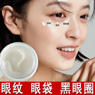眼霜淡化細紋提拉緊致黑眼圈超聲刀去眼袋去脂肪粒去皺改善魚尾紋 1000g 精選推薦