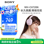索尼（SONY）【新色上市】WH-CH720N 無線降噪立體聲耳機 粉色 高考祝福禮物