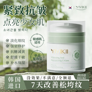 skinfood【官方旗艦】韓版玻色因面霜抗皺緊致抗老提拉淡化細紋高保濕保濕 所有膚質 60ml