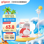 貝親（Pigeon）自然離乳吸嘴組 含重力球吸管 直飲杯 原裝配件 12月+ BA155