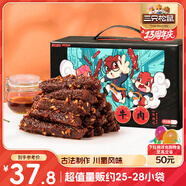 三只松鼠蜀香牛肉麻辣味400g禮盒裝 四川零食小吃 夜宵冷吃解饞 肉干肉脯 