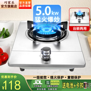 巧家樂 燃?xì)庠顔卧钜夯瘹庠钐烊粴庠蠲簹鉅t臺(tái)式嵌入式煤氣灶爐具灶具單灶大火力猛火灶臺(tái) 熄火保護(hù)燃?xì)庠?5.0kw藍(lán)焰猛火+防滑爐架+加厚鋼面+熄保 煤氣罐/液化氣