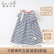 戴維貝拉（DAVE＆BELLA）海軍風卡通條紋嬰兒裙子女寶寶連衣裙夏裝兒童女童嬰童 藏青色條紋 66 cm（建議身高59-66cm）