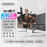 獵冠24.5英寸300HZ電競(jìng)顯示器2K240HZ FASTIPS升降旋轉(zhuǎn) 內(nèi)置音箱 1ms響應(yīng) 高清臺(tái)式電腦顯示屏高刷吃雞 24.5英寸/2K320HZ電競(jìng)/FASTIPS