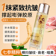 研春堂【5件套裝】馬油五件套裝精華水乳霜馬油膏補水保濕滋潤干燥粗糙 七參抗皺活肌精華水120ml