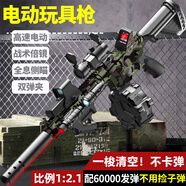 奧啟科兒童玩具槍男孩突擊步搶8-12歲連發(fā)水發(fā)珠軟彈槍95式自動(dòng)發(fā)射器 M416迷彩【豪華滿(mǎn)配+6W】