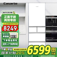 卡薩帝（Casarte）平嵌冰箱386升法式多門家用超薄電冰箱純白收納師一級(jí)能效無(wú)霜白色高端【以舊換新國(guó)補(bǔ)20%】 386升白色+零嵌平嵌+雙變溫+雙重除菌+手動(dòng)制冰