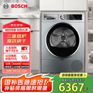 博世（BOSCH）【papi推薦】烘干機家用 10KG大容量滾筒熱泵干衣機除菌除螨智控柔烘WTUM45D80W 家電國家補貼15%