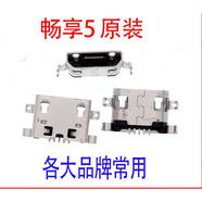榮耀適用華為P3010暢玩7x暢享9mate20nova56789安卓尾插接口 乳白色 暢享5 尾插
