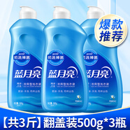 藍月亮【手洗好物】藍月亮洗衣液預涂神器手洗專(zhuān)用內衣內褲清洗風(fēng)清白蘭 【3斤】500g*3瓶