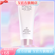 旁氏【官方店】旁氏無(wú)暇透白系列護膚組合裝日霜光耀煥亮潔面溫和 流光潔面乳100g