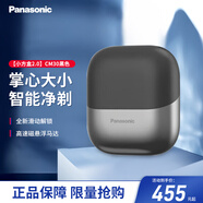 松下（Panasonic）電動(dòng)剃須刀 往復(fù)式全身水洗男士刮胡刀便攜胡須刀 【小方盒2.0】CM30黑色