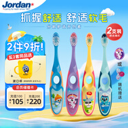 Jordan兒童寶寶細(xì)軟毛牙刷3-4-5-6歲以下2支顏色隨機(jī)胖東來同款