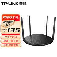 普聯(lián)（TP-LINK）雙千兆路由器 無線家用5G雙頻WiFi信號(hào)放大器 高速wifi穿墻王 手機(jī)APP遠(yuǎn)程管理防蹭網(wǎng)小孩上網(wǎng)管控 AC1200 雙千兆路由器（千兆易展版）