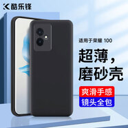 酷樂鋒 【膚感|抗指紋】適用 榮耀100手機殼保護套華為honor100防摔保護殼磨砂手機鏡頭全包手機套軟殼黑