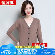 恒源祥羊毛衫女開衫加厚V領(lǐng)短款外搭毛衣披肩外套打底羊毛開衫純羊毛 駝色 M