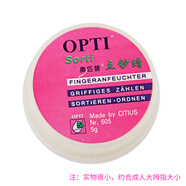 奧匹替OPTI點(diǎn)鈔蠟 銀行練習數鈔潤指蠟銀行常用潤指蠟點(diǎn)鈔油 5g（實(shí)物很小，約合成人大拇指大?。?1個(gè)