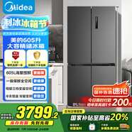 美的（Midea）635超大容量十字雙開門四開門一級能效節(jié)能雙變頻風冷無霜國家補貼以舊換新智能電冰箱MR-635WSPZE