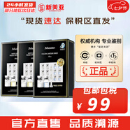 肌司研JM面膜貼肌司妍急救針劑玻尿酸蜂蜜白蠶絲學(xué)生男女貼片式補(bǔ)水面膜 JM羊胎素1盒+馬胎素2盒 30片