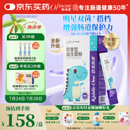媽咪愛益生菌含嬰幼兒可用益生菌株GG+動(dòng)物雙岐桿菌Bb-12呵護(hù)腸道24支