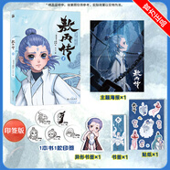 【當(dāng)當(dāng)包郵】哪吒 三界往事 電影主創(chuàng)團(tuán)隊(duì)親繪 哪吒之魔童鬧海藝術(shù)設(shè)定集 官方正版授權(quán) 幕后制作揭秘 收錄電影劇情地圖  敖丙傳 影神圖 黑神話悟空 【隨書贈(zèng)貼紙+海報(bào)+書簽】敖丙傳
