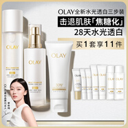 玉蘭油（OLAY）全新美白水乳潔面禮盒補(bǔ)水提亮護(hù)膚品套裝七夕情人節(jié)禮物送女友