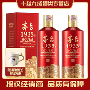 茅臺茅臺1935 貴州茅臺酒 醬香型白酒  送禮宴席 53%vol 500mL 2瓶 贈送馬克杯一只