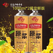 啤學(xué) 青島特產(chǎn)高檔經(jīng)典少海原漿啤酒1L*6瓶精釀禮盒裝青島發(fā)貨小麥啤 少海原漿 1L 2罐 雙瓶裝 嘗鮮版
