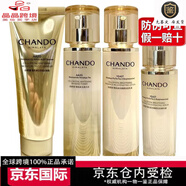 自然堂（CHANO）雪肌追光水乳精華提拉緊致淡化細(xì)紋護(hù)膚套裝 4件套潔+水+乳+精