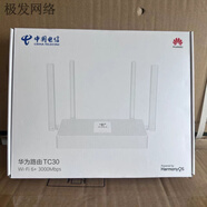 360T7無線路由器版 3000M全千兆端口WiFi6雙頻5G智能路由家用 華為TC30電信白色 10臺起拍 3000M