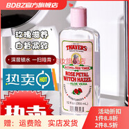 金縷梅（Thayers）ZLAG【官方直營(yíng)店】津爾氏金縷梅玫瑰花爽膚水美國(guó)津爾氏金縷梅 355ML