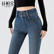 絲柏舍高腰牛仔褲2025秋裝新款女裝時(shí)尚修身水洗氣質(zhì)緊身褲
