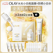 【全新】水光小白瓶面膜5片小白傘防曬50ml美白提亮護膚品套裝
