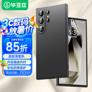 畢亞茲適用三星s24ultra手機殼 S24Ultra保護套 全包防摔超輕薄植絨散熱抗指紋液態(tài)硅膠磨砂軟殼 JK637黑