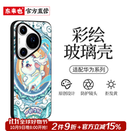 東來也適用華為pura80/70pro手機(jī)殼國潮70pro+新款p60保護(hù)套玻璃pura70ultra防摔50高級mate30貔貅納財(cái) 【一鹿生財(cái)】超薄防摔 華為 Pura80Pro/80Pro+