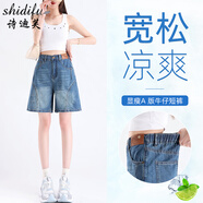 詩迪芙冰絲牛仔短褲女夏季薄款高腰寬松顯瘦小個子直筒闊腿褲五分褲熱褲 藍色 26
