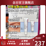 斯佳唯婷【官方】現(xiàn)貨直發(fā) StriVectin精湛保濕眼霜30ml+7ml淡化 #1#
