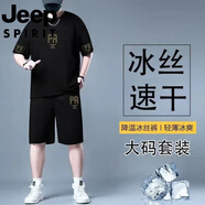 吉普（JEEP）冰絲運動套裝男士夏季薄款寬松短袖短褲加肥加大T恤休閑兩件 【冰絲套裝二件裝 PR款】 XL 推薦140-160斤