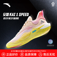 安踏【凱里·歐文系列】KAI 先驅1代防滑耐磨氮科技專業(yè)籃球鞋男 彩帶/粉-3 42 (260mm)