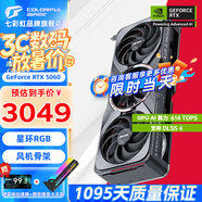 七彩虹（Colorful）戰斧 GeForce RTX 5060  DUO 8G  電競光追游戲設計電腦顯卡 RTX 5060 8G AD銀鯊 OC