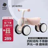 babycare兒童平衡車(chē)四輪滑行滑步車(chē)寶寶學(xué)步車(chē)無(wú)踏板1-3歲周歲禮物 空鏡粉