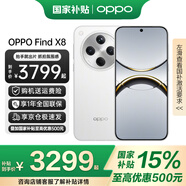 OPPO Find X8 年度旗艦手機(jī)【國(guó)家補(bǔ)貼】 oppofindx8 手機(jī) 天璣9400 oppo全網(wǎng)通5g智能影像手機(jī) AI手機(jī) Find X8 浮光白 16+512GB 官方標(biāo)配