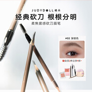 橘朵（Judydoll）經(jīng)典砍刀眉筆廓型立體素描眉筆防水防汗持久野生眉七夕02深棕
