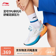 李寧超輕21丨跑步鞋網(wǎng)面透氣男青少年輕量減震運動(dòng)鞋YKFU012